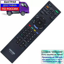 Remote control for Sony rm-ed022, kdl-22ex302, kdl-32nx500, kdl-46ex402, kdl-46ex400 2024 - buy cheap