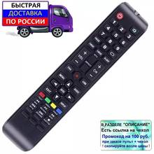 Пульт для Prestigio 2619-EDR0PRES для телевизоров PTV55DS02Y BK CIS, 55 Grace 2, PTV55SS03Y_BK 2024 - купить недорого