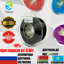 Plastic Filament YouSu for 3d Printing PLA Petg ABS Plastic 1kg 0.5 kg for 3d Printer Creality Anicubic Shipping from Russia 2024 - купить недорого