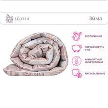 Одеяло "Овечка". Производственная компания Ecotex (Россия). 2024 - купить недорого