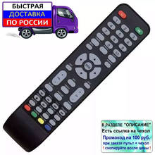 Remote for Erisson 16lee01, 19lee01, 22lee01, 24lee01, 32lee01, 16lee16, 22lee16, 24lee16, 28lee16, 32lee17 for TV 2024 - compre barato