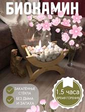 Bio fireplace outdoor justfire, tempered glass, beige, stones white fireplace Bio fireplace set for биокамина gift flat gift at home comfort live fire Heat home heating heater топка burner