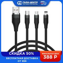 Кабель для зарядки FORZA BY 3 в 1, iP/Micro, трехглавый, USB/Type-C, 1.5 м, 2.4А, тканевая оплётка