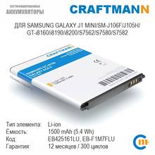 Craftmann Battery for  Samsung GALAXY J1 MINI/SM-J106F/J105H/GT-i8160/i8190/i8200/S7562/S7580/S7582 (EB425161LU/EB-F1M7FLU) high capacity quality original lithium mobile phone replacement 2024 - buy cheap