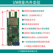 Módulo de posicionamento uwb dwm1000, módulo de distância ultra-sem fio para ambientes internos 2024 - compre barato