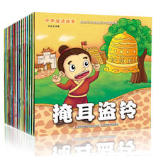 Children's Picture Book Idiom Story pinyin Chinese classic literature books  learning traditional culture books,20pcs 2024 - buy cheap