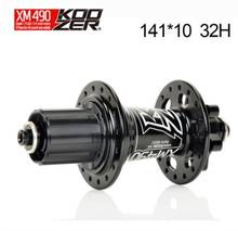 Bicycle Hub 141 * 10mm Koozer XM490 72 Ring Four Palin Mountain Bike Rear Hub Quick Release 32 Holes 8 9 10 11 Speed 2024 - buy cheap