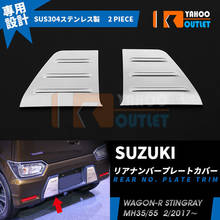 Accesorios de protección para coches, embellecedor de placa trasera para suzuki wagon r Stingray SUS304, estilo cromado duradero, 2 uds. 2024 - compra barato