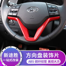 High-quality ABS Chrome steering wheel trim Interior trim sequins , dashboard trim for Hyundai Tucson 2015 2016 2017 2018 2024 - buy cheap
