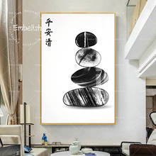 Embellecedor de piedras Zen en blanco y negro, imagen de decoración moderna para el hogar, carteles de pared para sala de estar, pinturas en lienzo HD, 1 unidad 2024 - compra barato