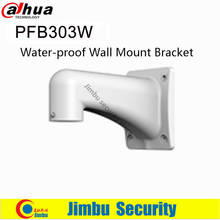 Dahua Bracket For IP Camera Water-proof Wall Mount Bracket PFB303W Aluminum Wall Mount Bracket Neat & Integrated design 2024 - buy cheap