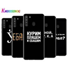 Русские цитаты слова для Samsung A90 A80 A70 A70S A60 A50 A40S A30 A20 A10S A10E A10 A2 Core Прозрачный чехол для телефона 2024 - купить недорого