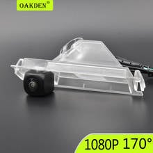 Câmera para visão traseira do carro ahd 170 ° 1080p 720p, olho de peixe, para kia cerato coupe/forte coupe, 2008, 2009, 2010, 2011 e 2012 2024 - compre barato