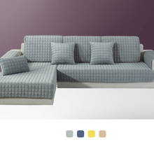 1 peça capas de sofá para sala estar cinza café bege pelúcia macio sofá almofada capa moderna e minimalista sofá canto toalha 2024 - compre barato
