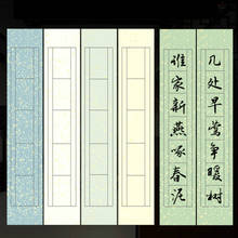 10 hojas de papel de caligrafía china, y siete palabras cinco palabras, arroz, Batik, papel Xuan semiadulto con pincel de cuadrícula para escribir 2024 - compra barato