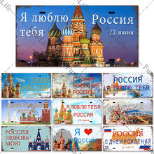 Happy Russia Day Metal Poster Vintage Metal Tin Signs Retro Plate Plaques Bar Pub Club Home Wall Decor 2024 - buy cheap