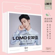 Juego de 32 hojas Xiao Zhan MDZS Lomo, Mini tarjeta postal de felicitación, regalos para Fans 2024 - compra barato