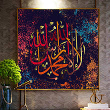 Arabic Islamic Calligraphy Canvas Painting Black Gold Colorful Muslim Posters Prints Wall Art Picture Living Room Decor Cuadros 2024 - buy cheap