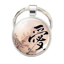 Joyería de resina de moda, llavero con colgante de Kanji japonés, cabujón de cristal, regalo de San Valentín, Kanji 2024 - compra barato