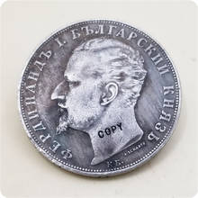 1892,1984 Болгария 5 лева-Фердинанд I копия монет 2024 - купить недорого