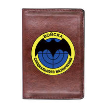 Classic Vintage Russian Special Forces Printing Travel Passport Cover ID Credit Card Holder Case 2024 - buy cheap