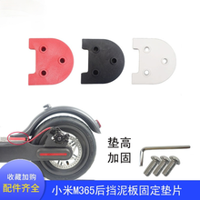 For Xiaomi Mijia M365 Electric Scooter Accessories Rear Fender Fixed Gasket Reinforcement Pro Fender Heightening Universal 2024 - buy cheap