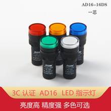 Lámpara de señal indicadora de potencia, AD16-16C LED brillante de color rojo, verde, amarillo, azul y blanco, apertura de 16mm, 1 ud. 2024 - compra barato