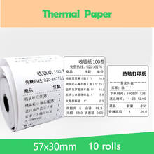 57x30mm 10 rolos de papel térmico impressora de papel da posição impressora 58mm papel para o papel móvel da impressora da posição 2024 - compre barato