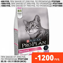 Сухой корм Purina Pro Plan для кошек с чувствительным пищеварением и привередливых к еде, с индейкой, 6 упаковок по 1.5 кг 2024 - купить недорого