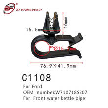 Fasteners auto clips for Ford Midnet Front water kettle pipe car buckle Car Door threshold guard plug positioner 2024 - buy cheap