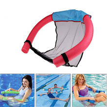 Silla flotante de piscina para niños y adultos, asiento de cama de agua flotable, anillo ligero de playa, accesorios de red de fideos 2024 - compra barato