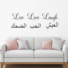 Wall Sticker Arabic Calligraphy Islamic Vinyl Decal Muslim Home Decor Bedroom Living Room Decoration Quote Love Live Laugh 2024 - buy cheap