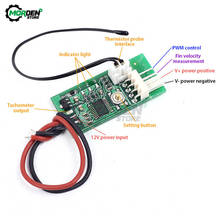 DC 12V 4 Wire PWM Temperature Controller Fan Speed Governor PWM Speed Controller Switch for PC Fan Alarm STK IC 2024 - купить недорого