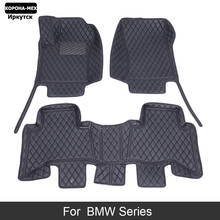 3D Car foot Mats Luxury Leather Floor Mat For BMW x1 x3 X5 x6 x7 E70 740i 320i 520i E34  F16 E71 E90 F30  Fashion Car Access 2024 - buy cheap