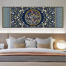 Исламское искусство мусульманских каллиграфические плакаты и принты мечети картина на стену, полотно, Картины Религия изображение для Гостиная домашний декор 2024 - купить недорого
