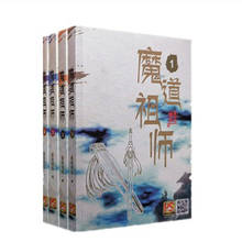Conjunto de 4 libros/set de ficción de fantasía china, Mo Bao Zu Shi, El Founder of Diabolism, escrito por Mo Xiang Tong Chou 2024 - compra barato