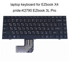 Teclado de portátil para EZbook X4 3L Pro PRIDE-K2790 343000075 dk-mini 300E, ruso, inglés, negro, vacío, 2 agujas 2024 - compra barato