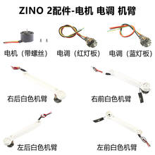 Hubsan Zino 2 Zino2-piezas de repuesto para Dron teledirigido, cuadricóptero ZINO200-29 ZINO200-37, brazo de ZINO200-40 con ESC 2024 - compra barato
