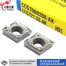 Herramienta de torneado interno, cortador de aluminio, herramienta de corte CNC, CCGT060202 CCGT060204 AK H01 CCGT09T304 CCGT120404 2024 - compra barato