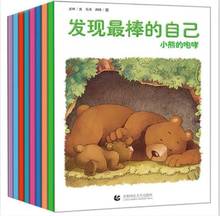 Детская иллюстрационная книга с коротким рассказом книги для изучения китайского иероглифа hanzi 8 шт./компл. 2024 - купить недорого