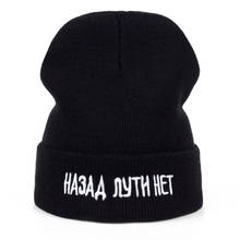 high quality men winter warm hat fashion men and women letter embroidery cotton hat wool adult winter ski cap 2024 - buy cheap