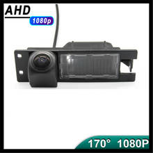 AHD 1080P камера заднего вида рыбий глаз камера заднего вида для Opel Astra H J Corsa D Meriva A Vectra C Zafira Grande Insignia 2024 - купить недорого