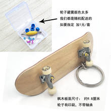 Basic 9.8cm maple Fingerboard Professional Finger SkateBoard Wood Fingerboars With Bearings Wheel Foam Tape Keychain 2024 - buy cheap