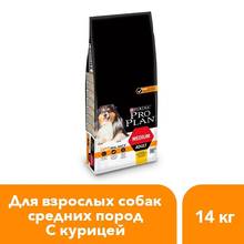 Pro Plan корм для собак средних пород с комплексом OPTIBALANCE, курица, 14 кг. 2024 - купить недорого