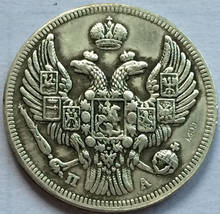 Россия 20 копеек Nikolai 1849 копии монет 2024 - купить недорого