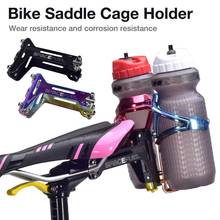 Aluminum Alloy Bike Saddle Water Bottles Cage Holder Cycling MTB Road Bike Bottle Saddle Double Bottle Cage Adapter Seat Riding 2024 - buy cheap