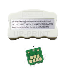 До 1 шт. T04D0 коробка для обслуживания чип Resetter совместимый для Epson Премиум ET-7700 ET-7750 ET 7700 7750 принтер 2024 - купить недорого