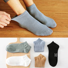 Calcetines tobilleros de algodón para Hombre, calcetín informal, transpirable, para primavera y verano, 1 par 2024 - compra barato