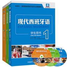 Livro de texto chinês espanhol moderno com 3 flash, livro prático com cd para crianças-volume 1/2/3 (nova edição) 2024 - compre barato