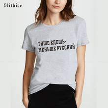 Slithice moda russa inscrição feminina camiseta topo harajuku t camisa para as mulheres roupas de verão streetwear lady tshirt 2024 - compre barato